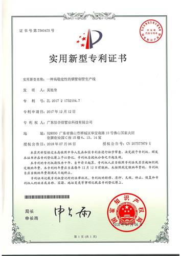 一種高穩(wěn)定性的鋼管制管生產(chǎn)線